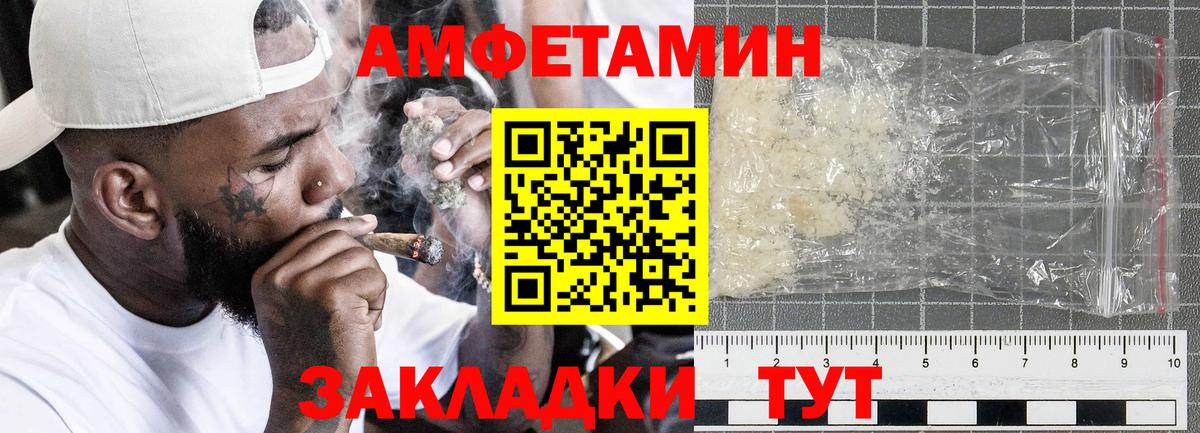 Amphetamine  Амфетамин Розовый  АМФЕТАМИН  Новоуральск  Вход с VPN 