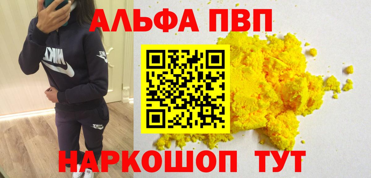 купить наркоту  Alpha-PVP кристаллы  Вход с VPN  Alfa_PVP СК  Новоуральск 