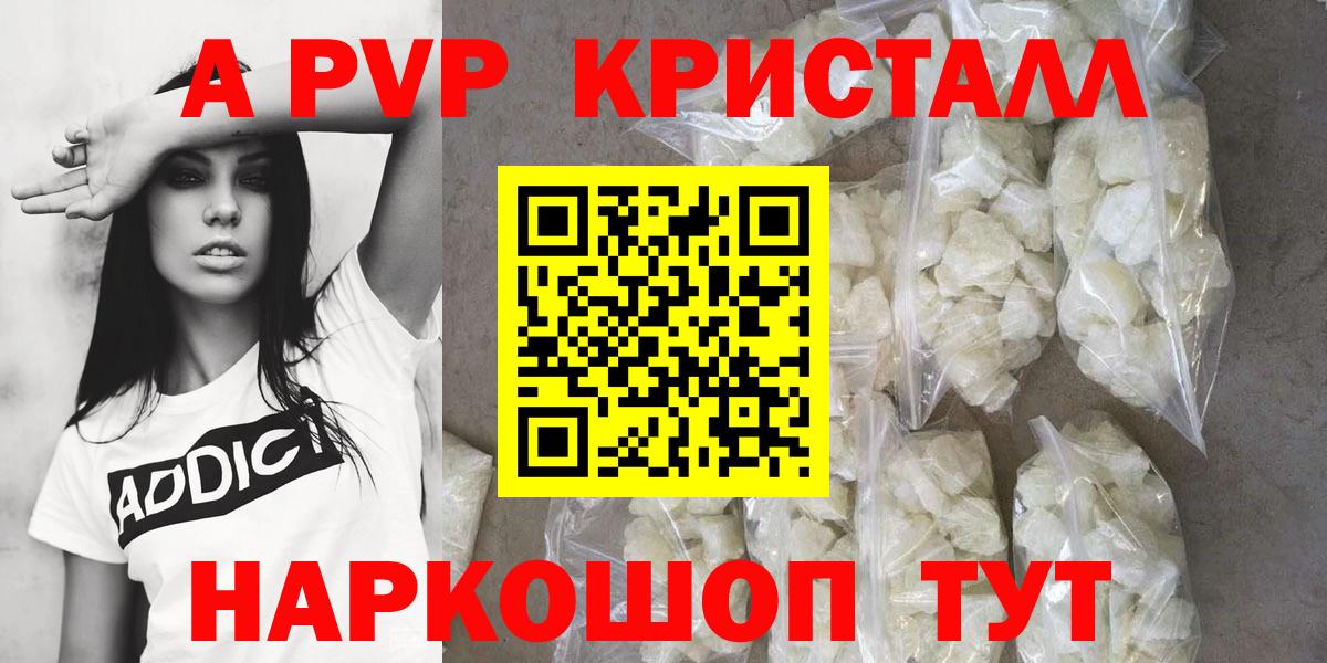 A-PVP Новоуральск