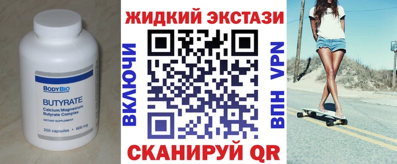 БУТИРАТ 99% закладка Новоуральск
