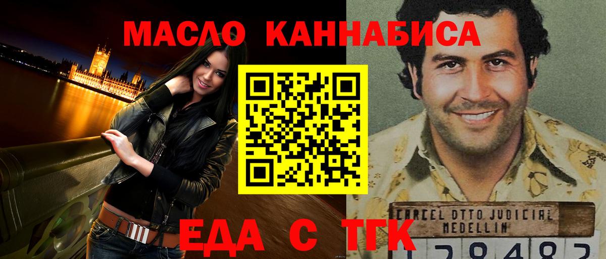 Cannafood конопля  Вход с VPN  Новоуральск 