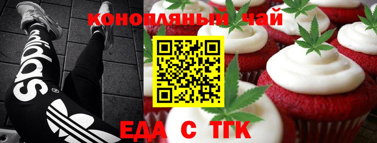 Canna-Cookies конопля Новоуральск