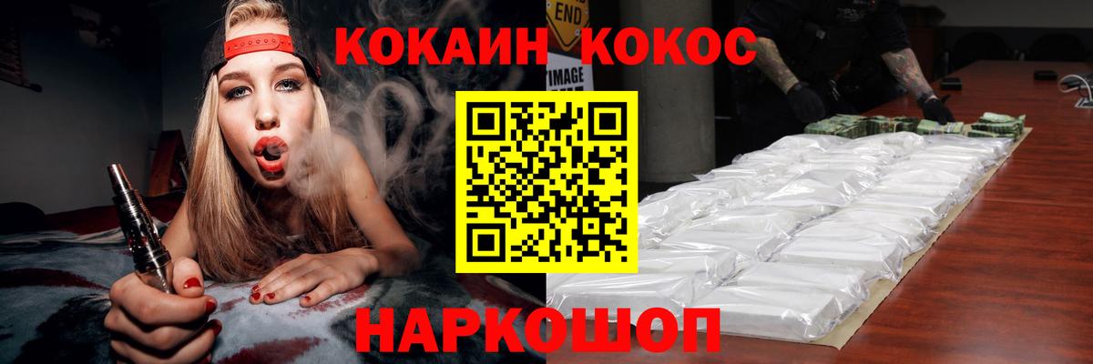 Кокаин Перу  Вход с VPN  наркота  Новоуральск  КОКАИН FishScale 