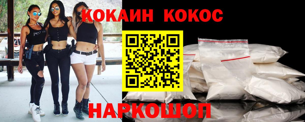 Cocaine Эквадор Новоуральск