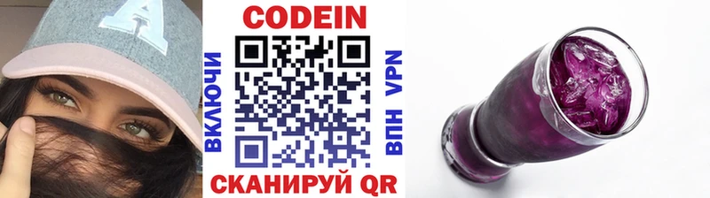 Codein Purple Drank  магазин    Новоуральск 
