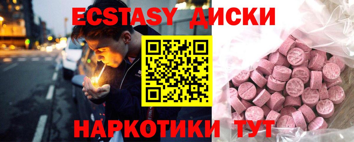 Ecstasy TESLA Новоуральск