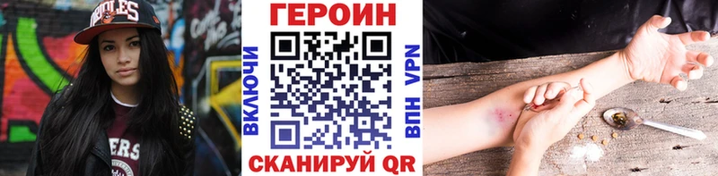 ГЕРОИН белый Новоуральск