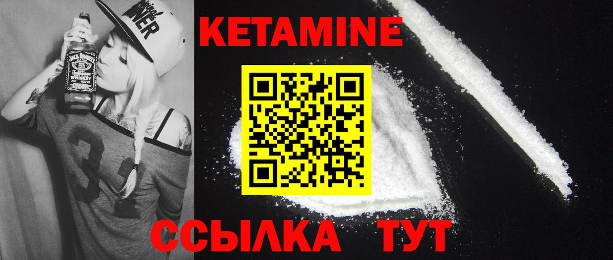 Кетамин VHQ  Кетамин ketamine  Вход с VPN  Новоуральск 