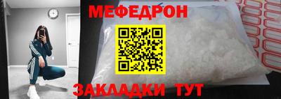 мяу мяу кристалл Усть-Джегута