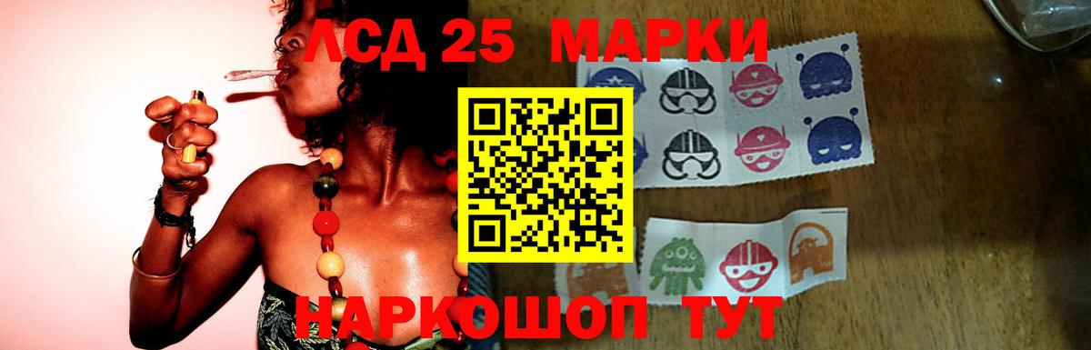 LSD-25 экстази кислота Новоуральск