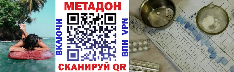 что такое наркотик  Новоуральск  МЕТАДОН мёд 
