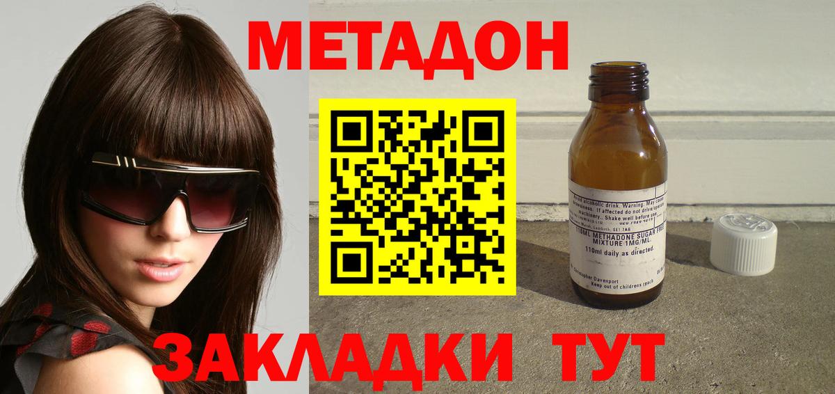 Новоуральск  Метадон мёд  Вход с VPN  Метадон белоснежный 
