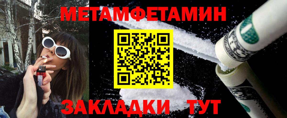 Новоуральск  Первитин Methamphetamine  Вход с VPN 