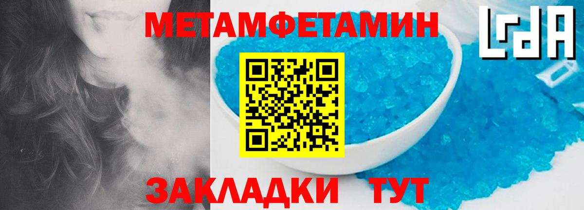 Первитин мет Новоуральск