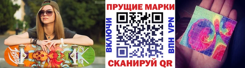 Марки N-bome 1500мкг  цены   площадка наркотические препараты  Новоуральск 