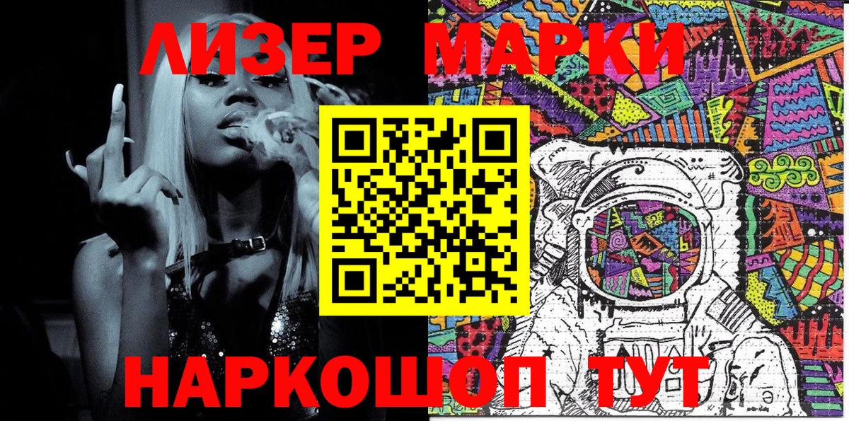 Наркотические марки 1,8мг  Наркотические марки 1,8мг  Вход с VPN  Новоуральск 