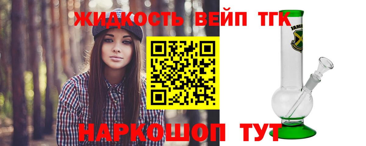 ТГК концентрат Новоуральск